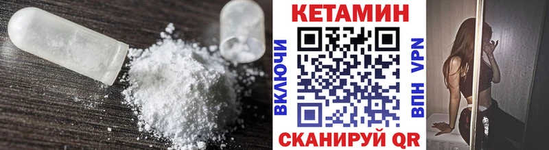 КЕТАМИН VHQ  наркотики  Чишмы 