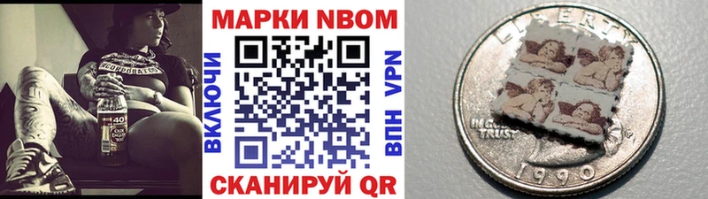 Марки NBOMe 1500мкг  купить наркотики сайты  Чишмы 
